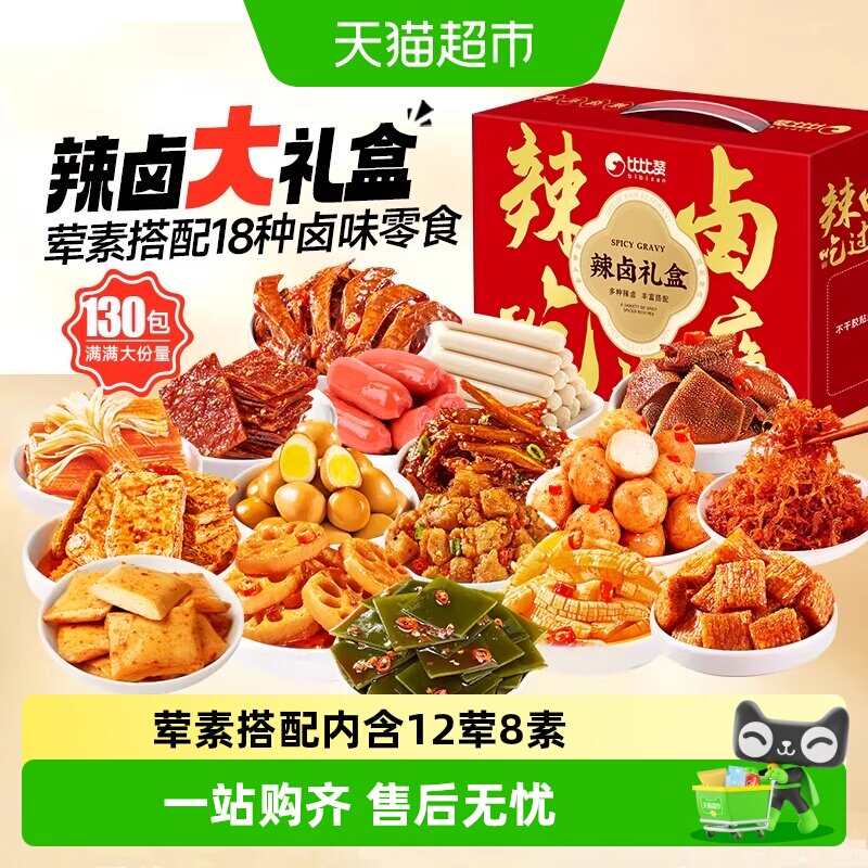 比比赞辣卤零食大包礼盒整箱辣条鸭肉鸭货卤味解馋小吃休闲小食品
