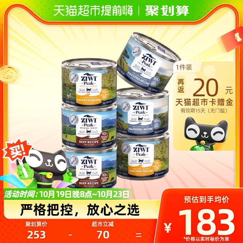 【正品】Ziwi滋益巅峰牛羊等多口味猫主粮湿粮全龄猫罐头6罐185g属于什么档次？