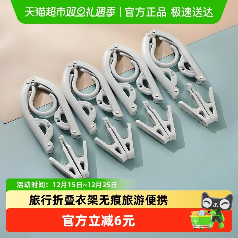 沐笙歌旅行折叠衣架便携出差酒店多功能室内学生宿舍晾晒壁挂衣架
