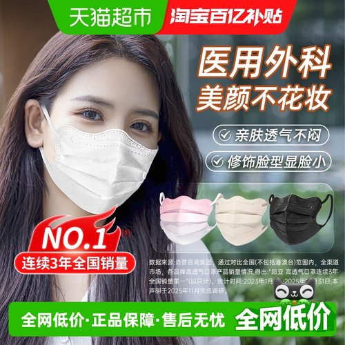 超亚医用外科蝶形口罩灭菌独立装