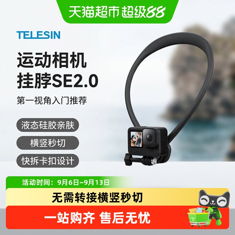 TELESIN大疆action5增稳横竖支架图片