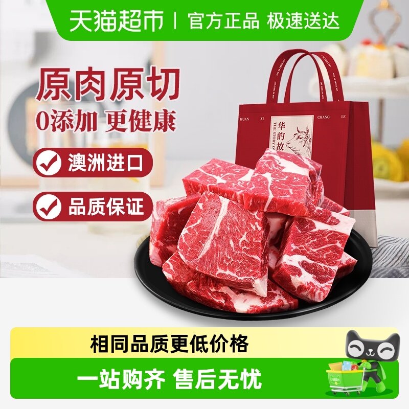 华的故事澳洲原切边角料牛排边进口雪花牛肉露营烧烤火锅烤肉食材