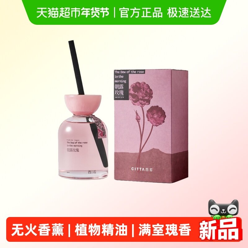 CITTA西苔金山玫瑰系列玫瑰香薰蜡烛礼盒香氛无烟卧室香氛礼物,汽车用品/电子/清洗/改装,汽车香水香薰,淘宝优惠券,粉丝福利购,淘宝优惠卷