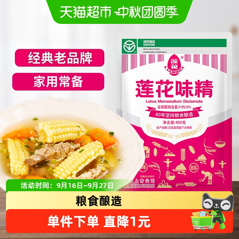 莲花味精400g×2包提鲜图片