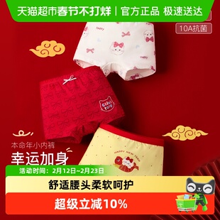 尼多熊2025男女童本命红内裤儿童新年棉质四角短裤中大童三角平裤