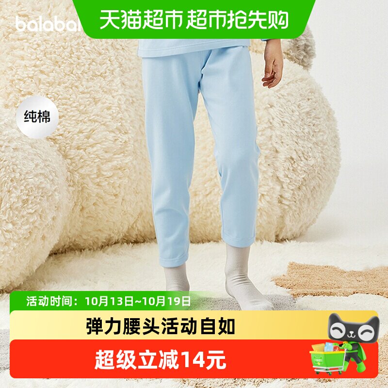 巴拉巴拉男童打底裤春秋季新款儿童睡裤纯棉中大童保暖裤亲肤