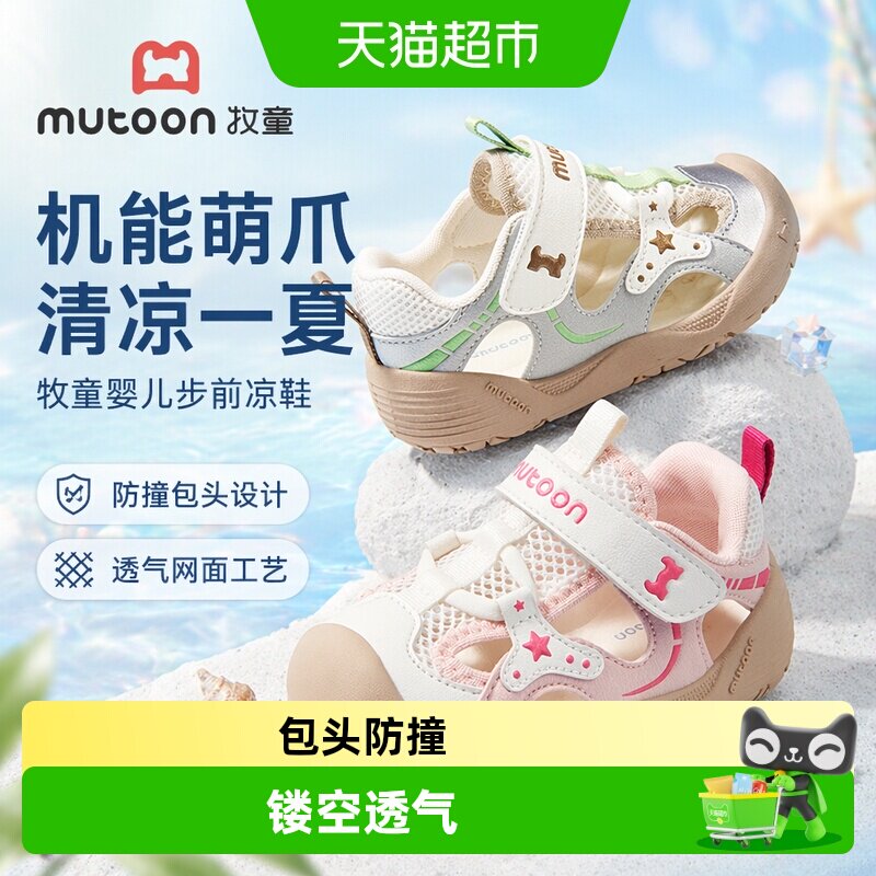 牧童婴儿步前鞋轻盈缓震透气图片