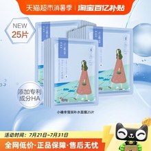 百雀羚小雀幸滢润保湿补水锁水紧致清洁收缩毛孔正品男女面膜25片
