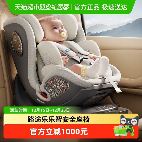 路途乐安全座椅