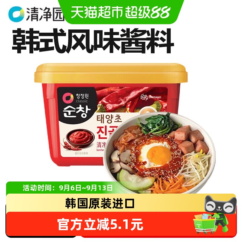 韩国进口清净园金辣椒酱450g韩式辣酱正宗甜辣石锅拌饭酱下饭菜