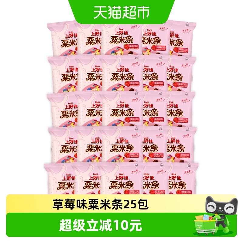 上好佳休闲膨化零食大礼包 粟米条草莓口味11g*25袋办公室小吃