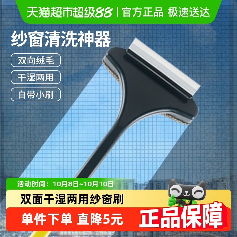 苏力达免拆洗双面擦刮水器纱窗刷
