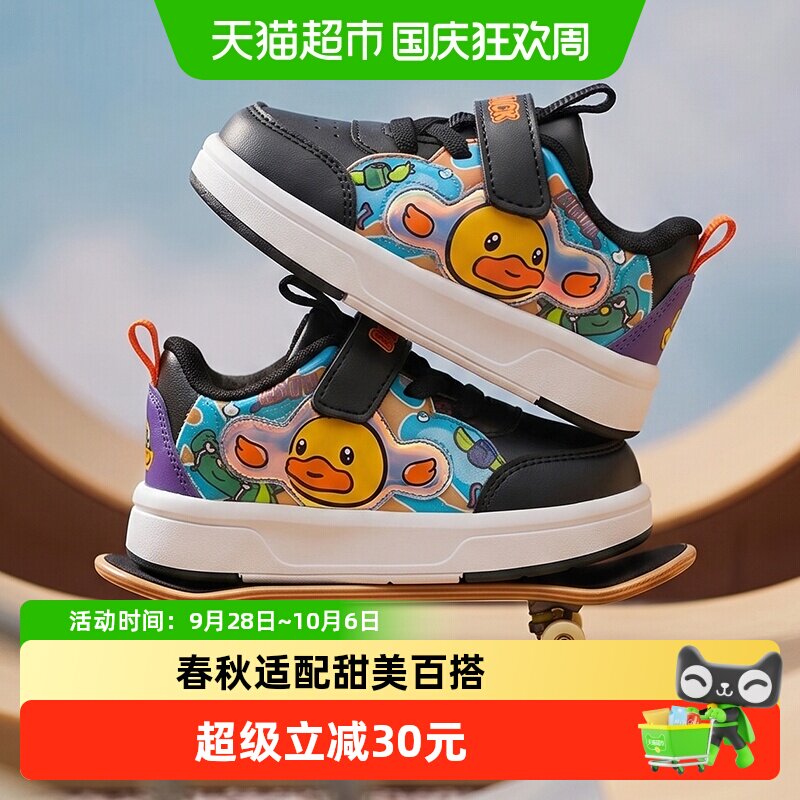 B．Duck小黄鸭童鞋柔软护足图片