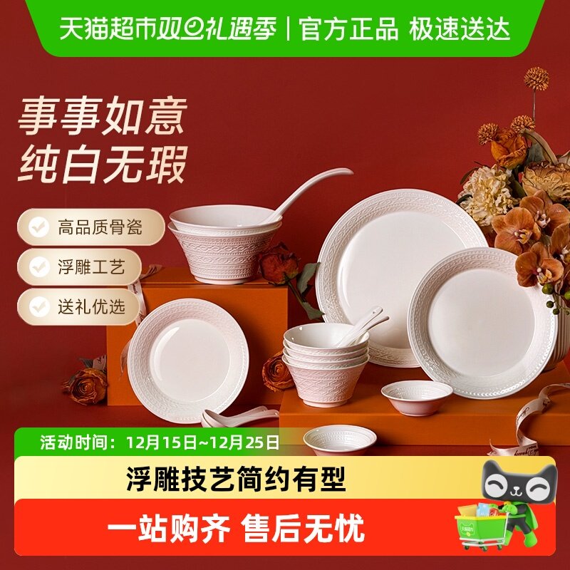 玛戈隆特事事如意餐具套装礼盒