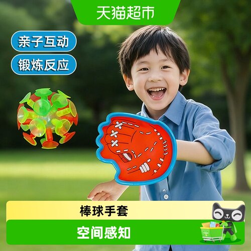 康百雀宝宝吸盘抛接球优选材质