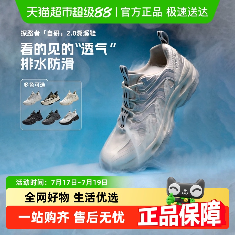 探路者新款透气户外防滑溯溪鞋