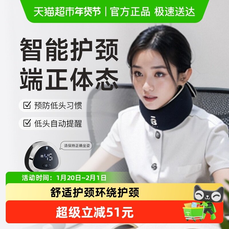 BKT护颈脖套颈托防低头护脖子神器前倾矫开车固定支撑颈椎正智能,居家布艺,午睡枕,淘宝优惠券,粉丝福利购,淘宝优惠卷