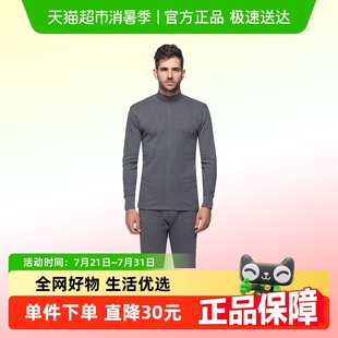 全棉毛衫 恒源祥中老年人秋衣秋裤 纯棉薄款 套装 中领保暖内衣爸 男士