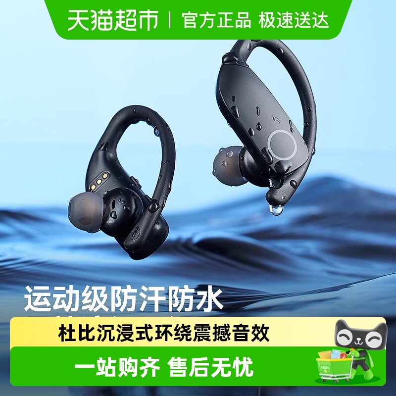 sanag/塞那挂耳运动入耳蓝牙耳机