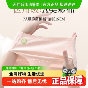 透气不夹臀高弹力2025新款 内裤 女士纯棉抗菌加长裆中腰无痕三角裤