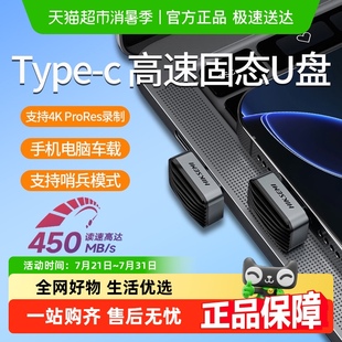 HIKVISION 海康威视 固态手机u盘大容量迷你高速车载typec优盘