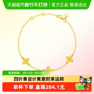 周大福新款经典几何四叶草足金黄金手链女计价EOF1316