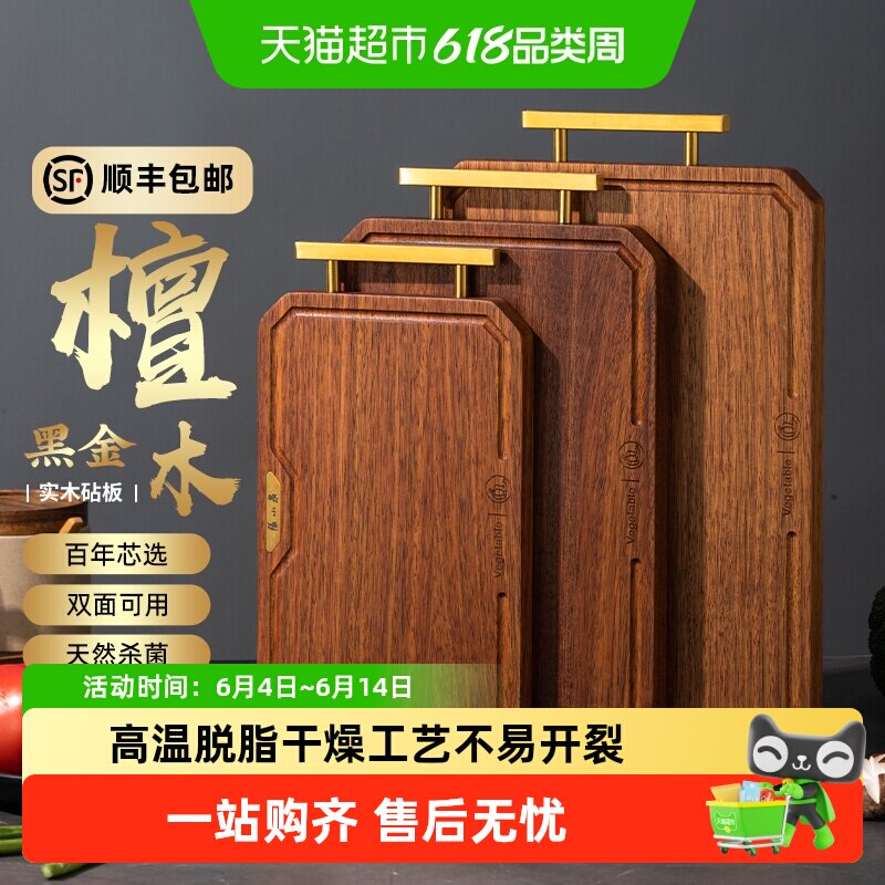 张小泉黑金实木砧板黑金檀木砧板小中大号家用菜板切菜切水果案板
