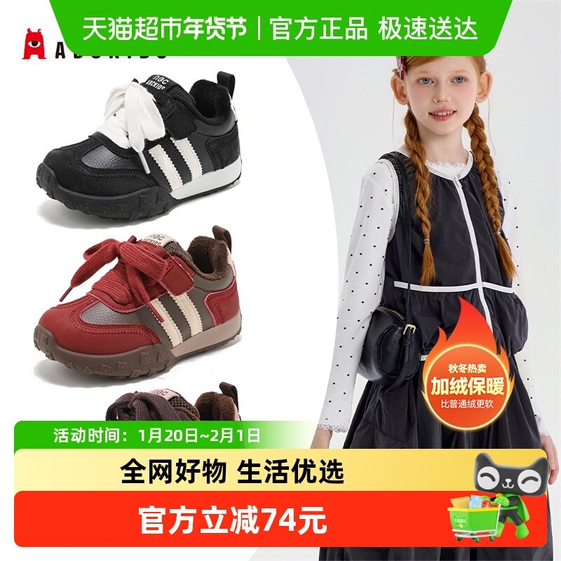 Abckids童鞋儿童加绒保暖运动鞋2025冬季新款防滑魔术贴儿童棉鞋,童鞋/婴儿鞋/亲子鞋,板鞋,淘宝优惠券,粉丝福利购,淘宝优惠卷