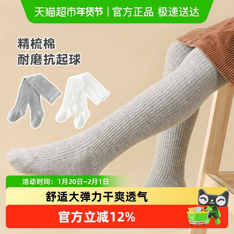 丽婴房女童裤袜春秋款宝宝舞蹈袜白色袜子女孩连脚秋冬儿童打底袜,童装/婴儿装/亲子装,儿童袜子(0-16岁),淘宝优惠券,粉丝福利购,淘宝优惠卷