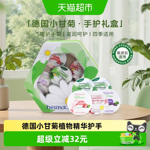好本清清爽保湿礼盒装手霜