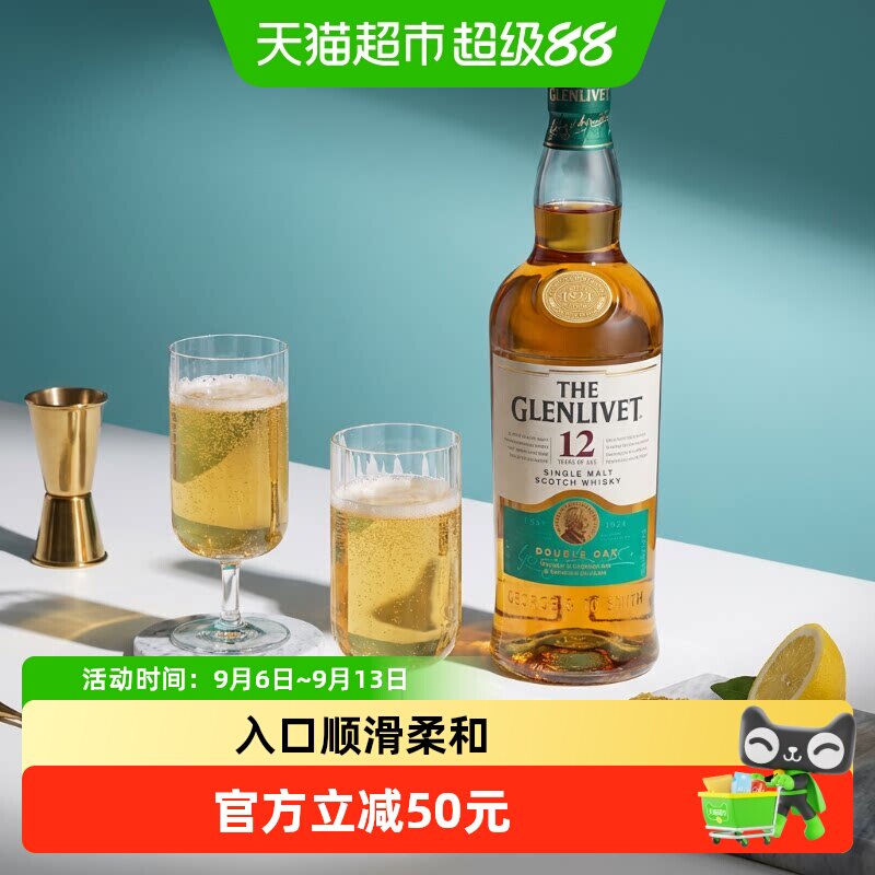 格兰威特12年陈酿单一麦芽威士忌700ml双橡木桶余味柔和细腻英国