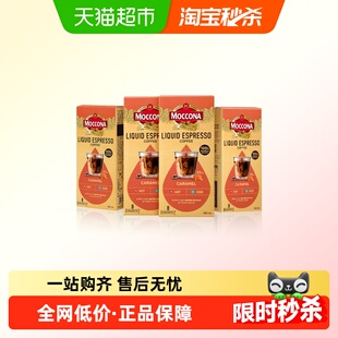 摩可纳Moccona焦糖风味浓缩咖啡液0脂冷热双泡拿铁即冲便携速溶