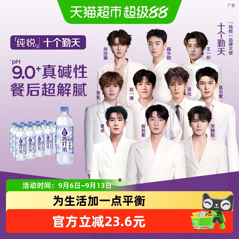 可口可乐纯悦蓝莓苏打水清新好喝图片