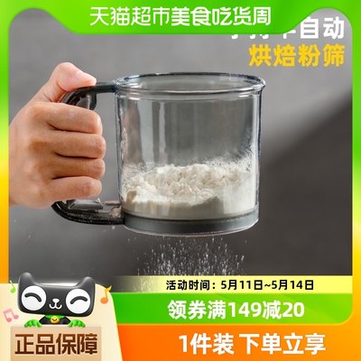 onlycook手持面粉筛面粉过滤网筛