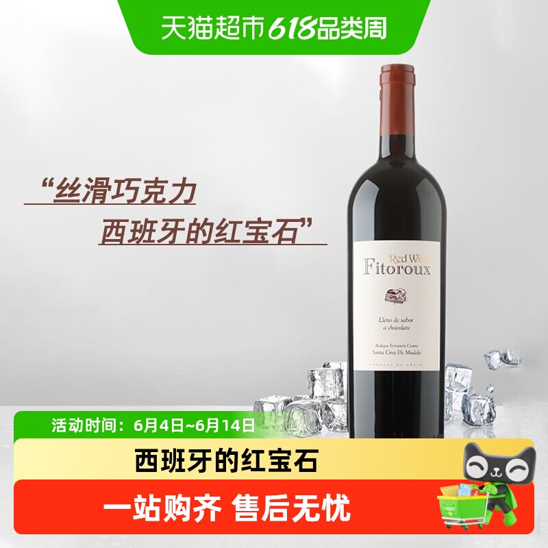 西班牙原瓶进口半甜红酒巧克力半甜红葡萄酒双支礼盒装微醺小甜酒