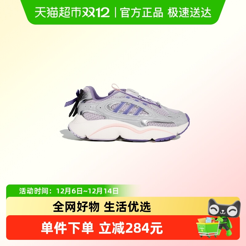 阿迪达斯旋转按钮休闲鞋