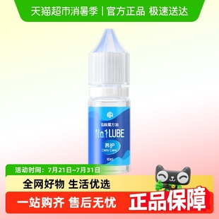 GAN魔方1号养护油日常润滑保养比赛专用顺滑油