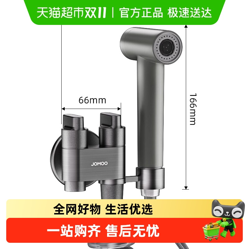 九牧妇洗伴侣枪灰色水龙头马桶