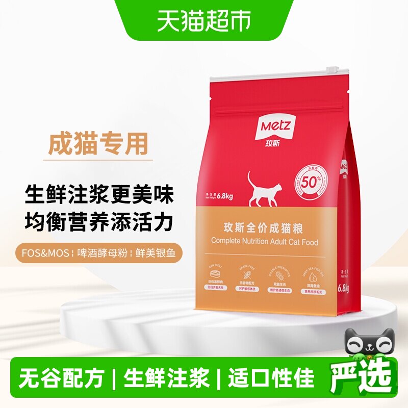 玫斯无谷物生鲜肉全价通用型猫粮成幼猫增肥发腮猫主粮