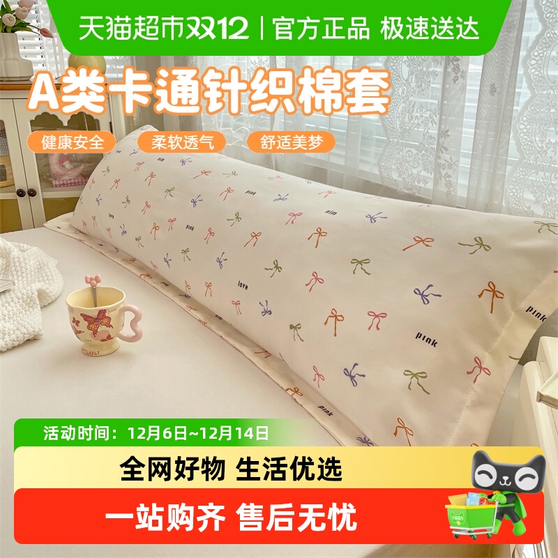 俞兆林A类情侣双人枕套