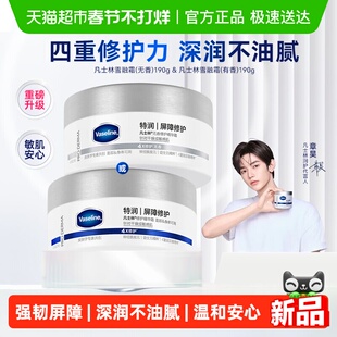 凡士林雪融霜特润保湿修护身体乳舒缓温和修护身体乳大白罐