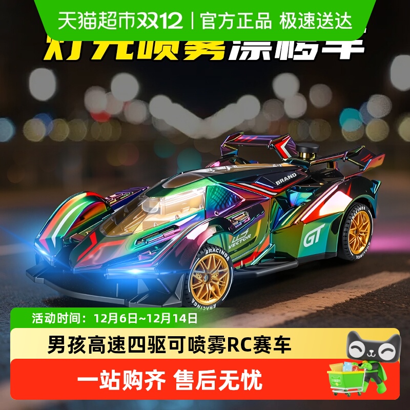 穗迪思遥控车漂移汽车玩具儿童