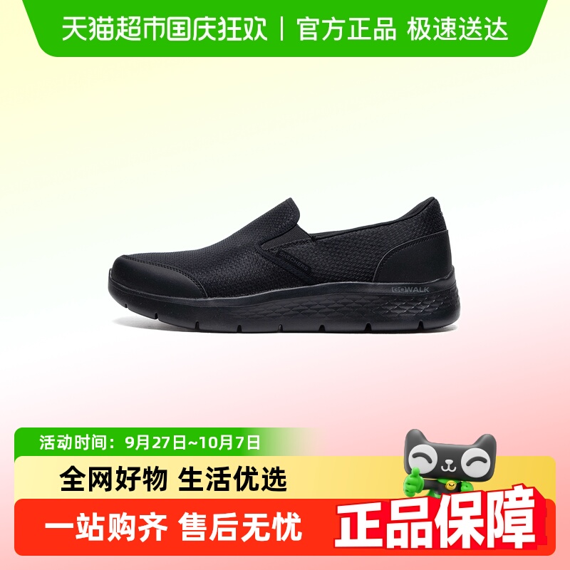 Skechers斯凯奇男子透气健步鞋