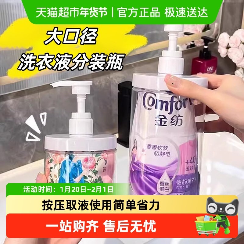 大容量分装瓶洗衣液替换装按压瓶装洗衣液专用大口径空瓶子收纳瓶,收纳整理,其他收纳,淘宝优惠券,粉丝福利购,淘宝优惠卷