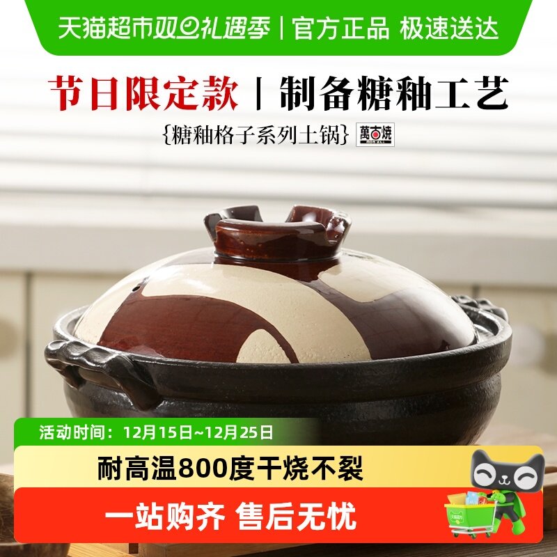 内山窑糖柚格子日本原装进口万古烧土锅炖煲汤砂锅耐高温干烧不裂