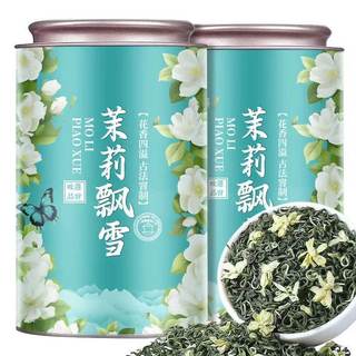 5A特级茉莉飘雪 正宗四川茉莉花茶2025新茶浓香型茉莉飘雪绿茶