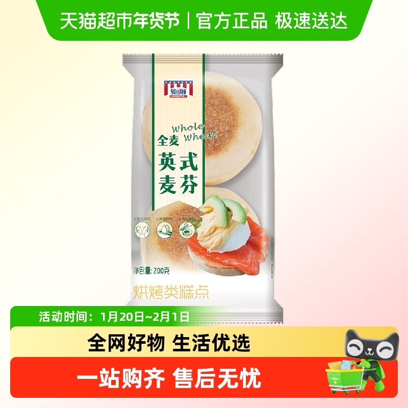 曼可顿英式麦芬全麦汉堡胚健康意式恰巴塔面包胚速食营养早餐,粮油调味/速食/干货/烘焙,贝果/吐司/杂粮面包预制品,淘宝优惠券,粉丝福利购,淘宝优惠卷