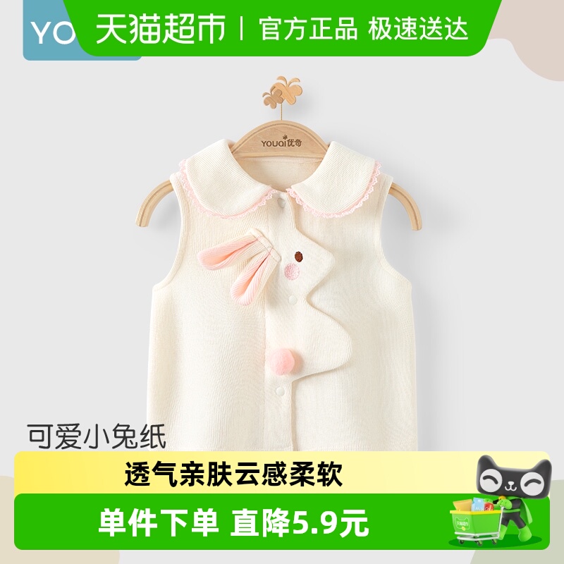 优奇新生儿外套洋气背心坎肩马甲