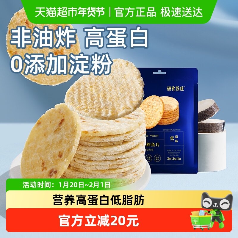 十月结晶研食妈咪烤鳕鱼片孕妇零食高蛋白营养休闲孕期食品烤鱼片,零食/坚果/特产,即食鱼零食,淘宝优惠券,粉丝福利购,淘宝优惠卷