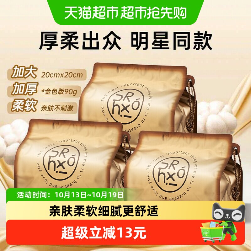 【下拉叠优惠】绒呼吸洗脸巾一次性洁面巾加厚洗面巾抽取式擦脸巾